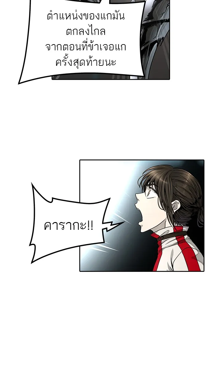 Tower of God ทาวเวอร์ออฟก๊อด หอคอยเทพเจ้า - หน้า 53