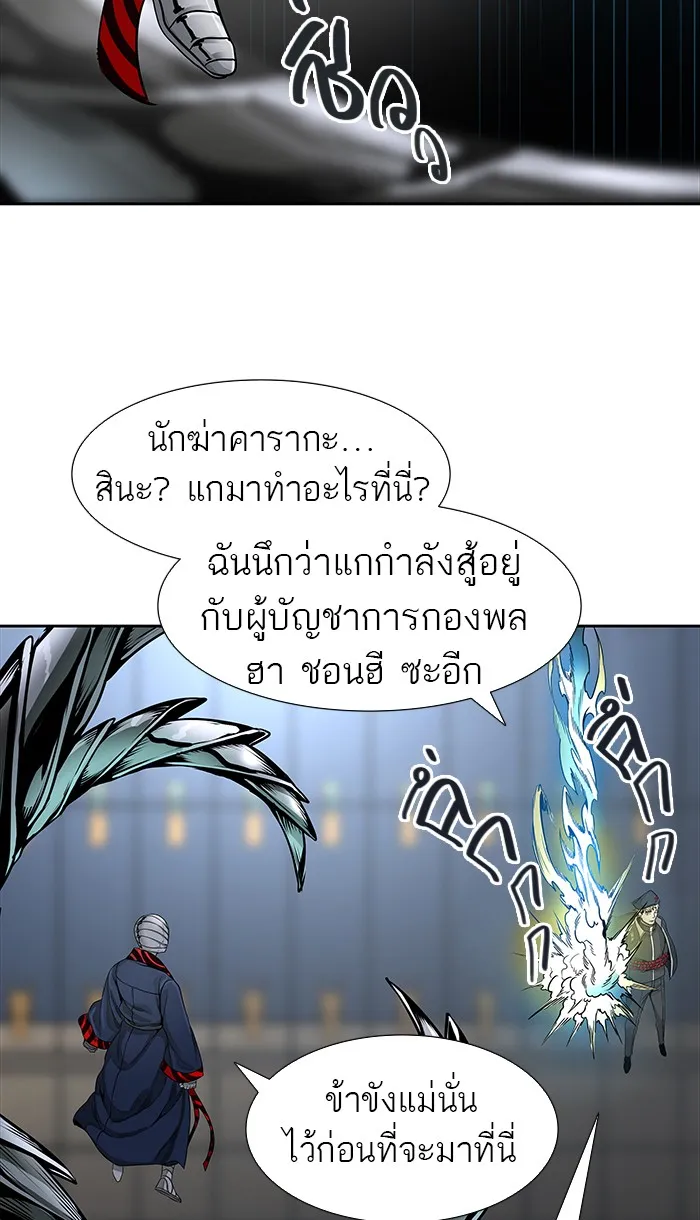 Tower of God ทาวเวอร์ออฟก๊อด หอคอยเทพเจ้า - หน้า 55