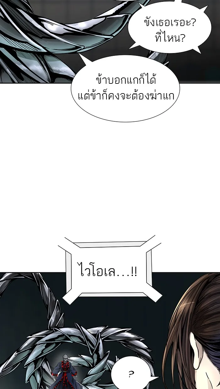 Tower of God ทาวเวอร์ออฟก๊อด หอคอยเทพเจ้า - หน้า 56