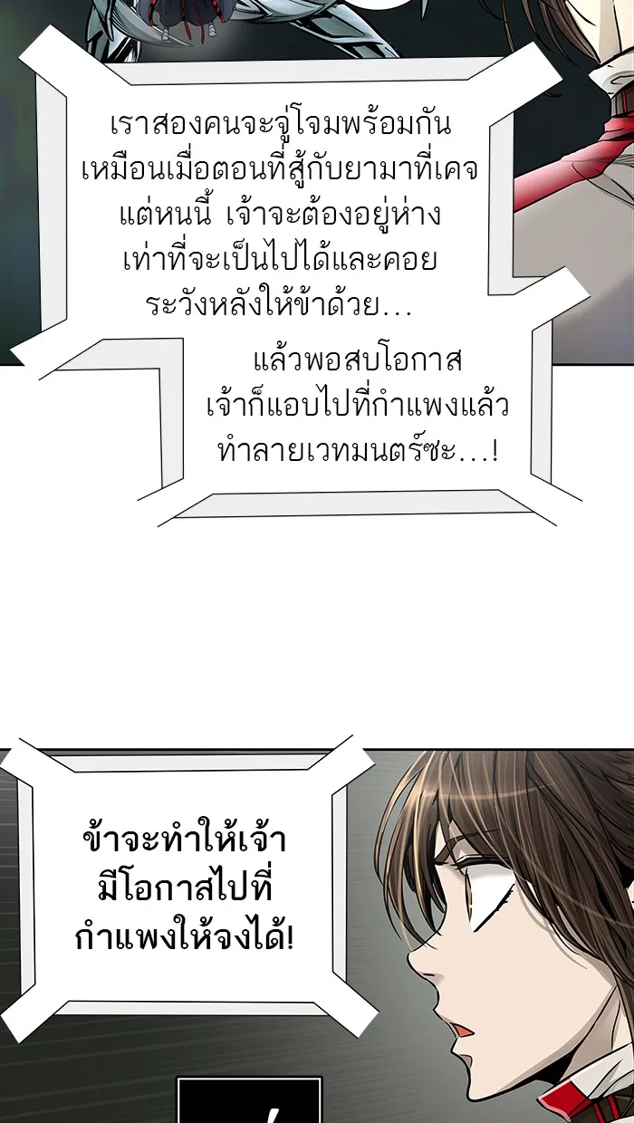 Tower of God ทาวเวอร์ออฟก๊อด หอคอยเทพเจ้า - หน้า 57