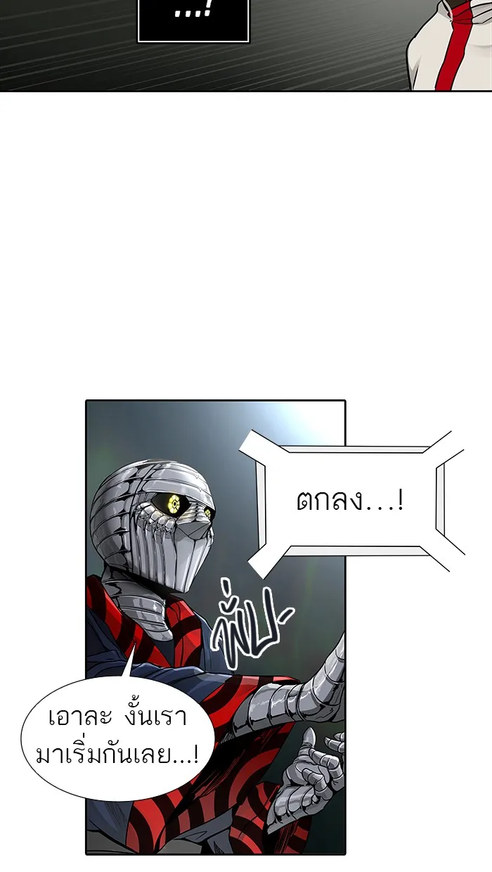 Tower of God ทาวเวอร์ออฟก๊อด หอคอยเทพเจ้า - หน้า 58