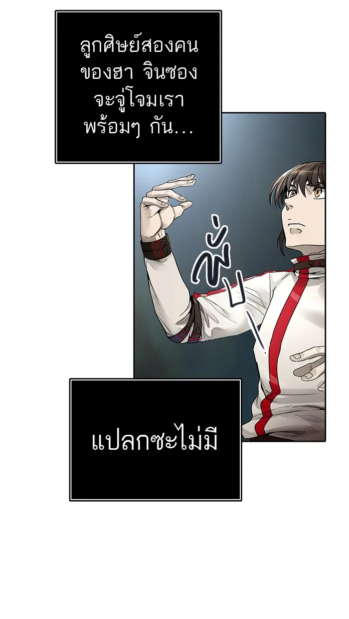 Tower of God ทาวเวอร์ออฟก๊อด หอคอยเทพเจ้า - หน้า 60