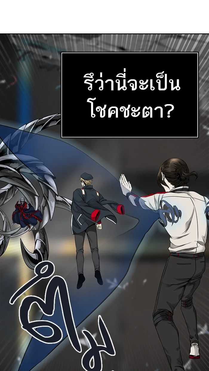 Tower of God ทาวเวอร์ออฟก๊อด หอคอยเทพเจ้า - หน้า 61