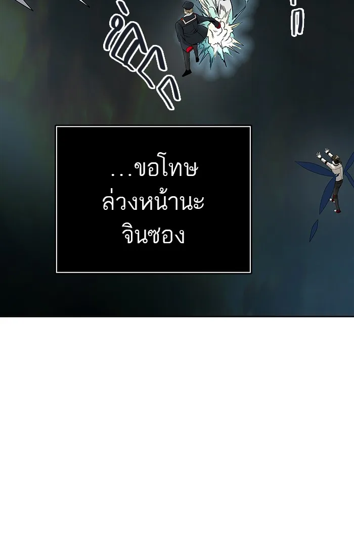 Tower of God ทาวเวอร์ออฟก๊อด หอคอยเทพเจ้า - หน้า 63