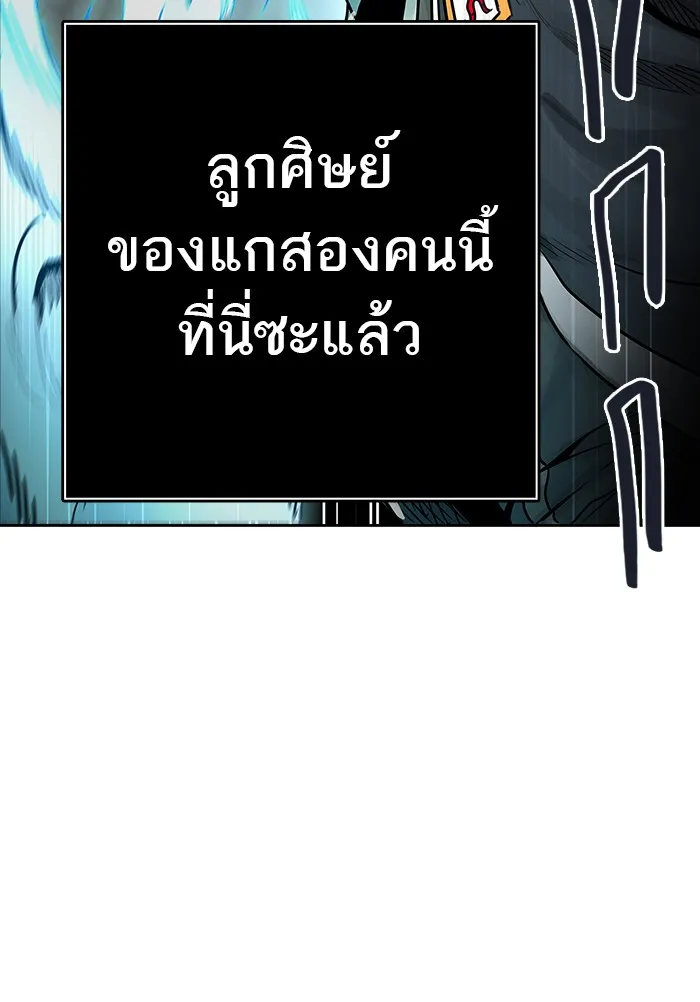 Tower of God ทาวเวอร์ออฟก๊อด หอคอยเทพเจ้า - หน้า 65