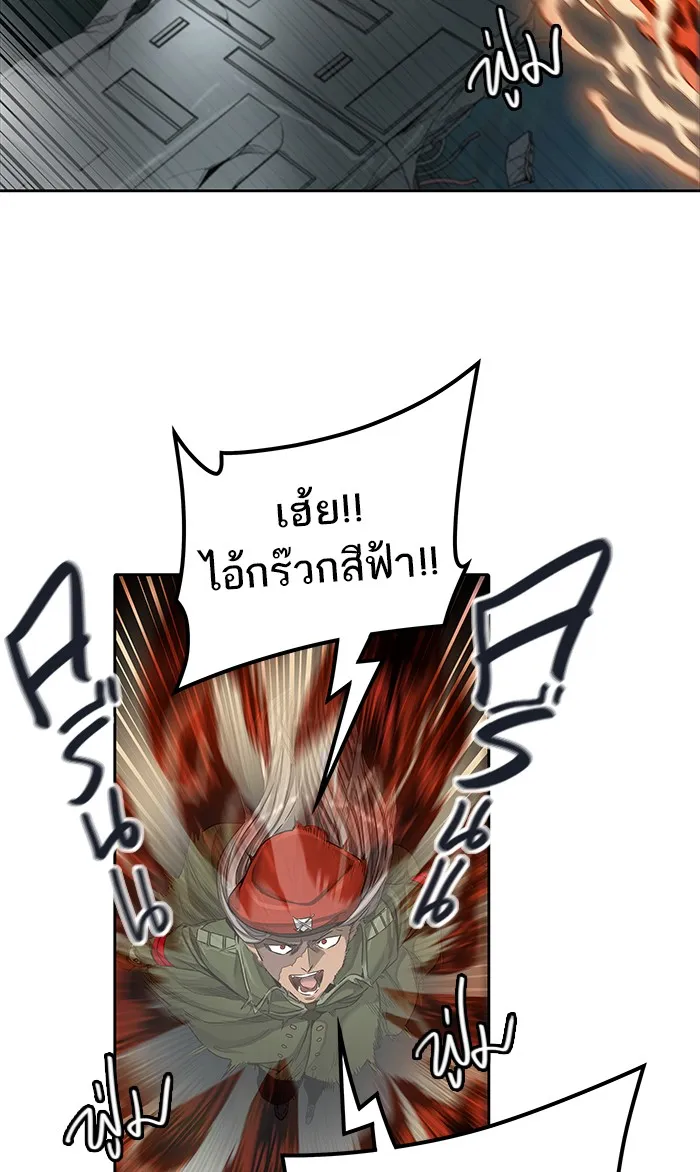 Tower of God ทาวเวอร์ออฟก๊อด หอคอยเทพเจ้า - หน้า 67