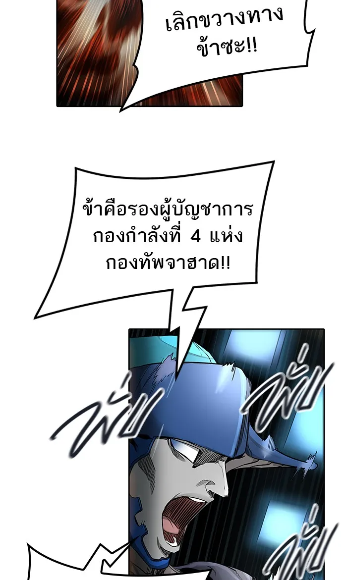 Tower of God ทาวเวอร์ออฟก๊อด หอคอยเทพเจ้า - หน้า 68