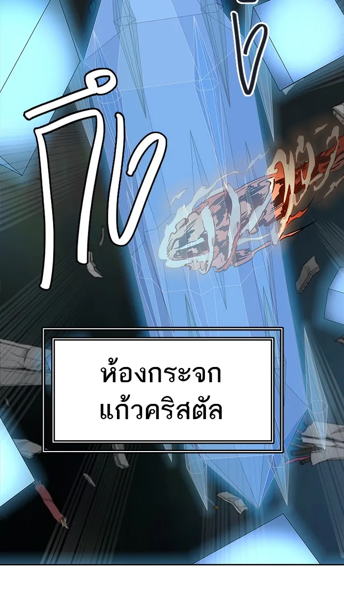 Tower of God ทาวเวอร์ออฟก๊อด หอคอยเทพเจ้า - หน้า 70