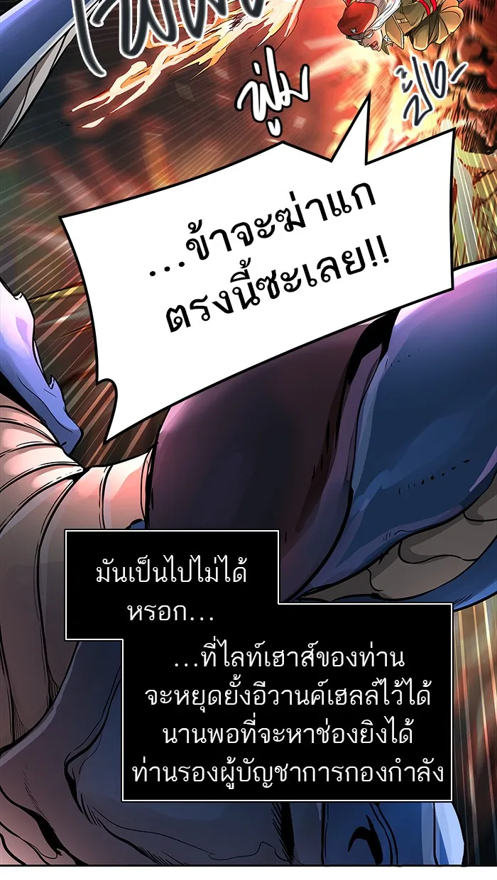 Tower of God ทาวเวอร์ออฟก๊อด หอคอยเทพเจ้า - หน้า 76