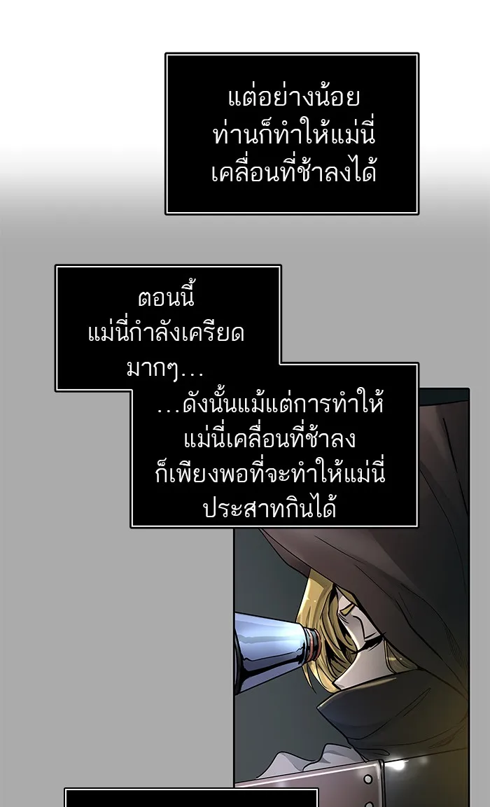 Tower of God ทาวเวอร์ออฟก๊อด หอคอยเทพเจ้า - หน้า 77