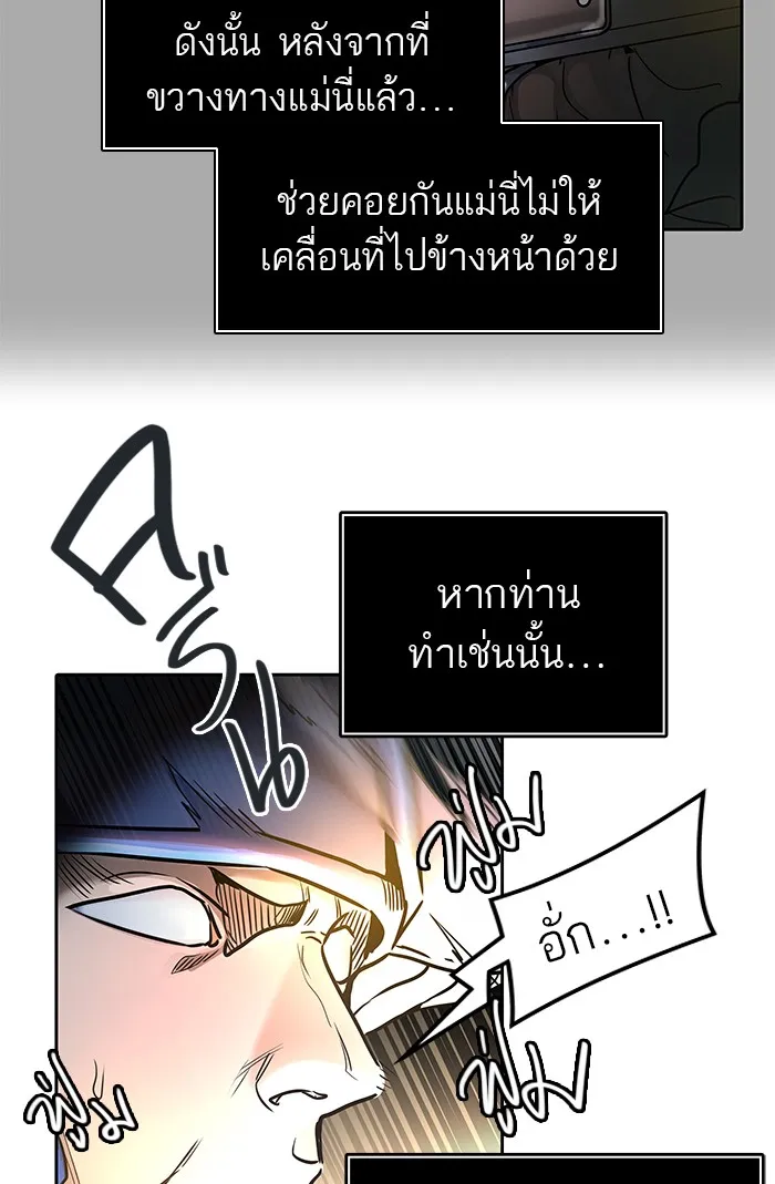 Tower of God ทาวเวอร์ออฟก๊อด หอคอยเทพเจ้า - หน้า 78