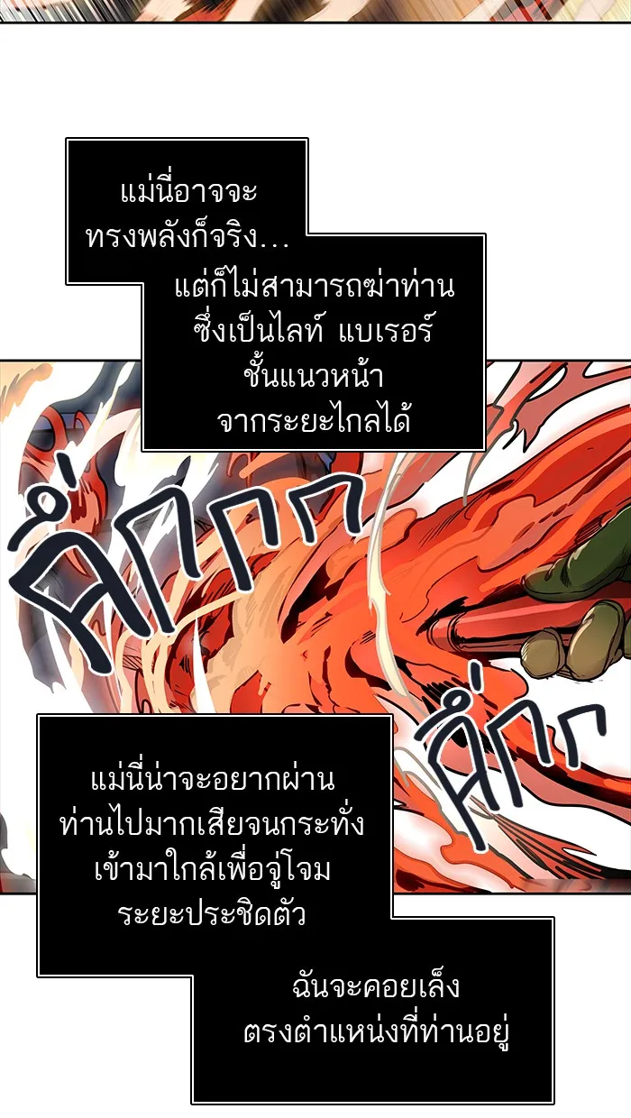 Tower of God ทาวเวอร์ออฟก๊อด หอคอยเทพเจ้า - หน้า 82