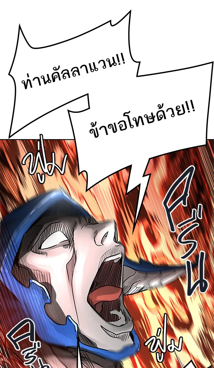 Tower of God ทาวเวอร์ออฟก๊อด หอคอยเทพเจ้า - หน้า 85