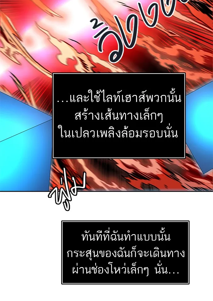 Tower of God ทาวเวอร์ออฟก๊อด หอคอยเทพเจ้า - หน้า 87