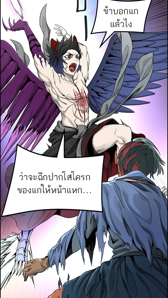 Tower of God ทาวเวอร์ออฟก๊อด หอคอยเทพเจ้า - หน้า 116