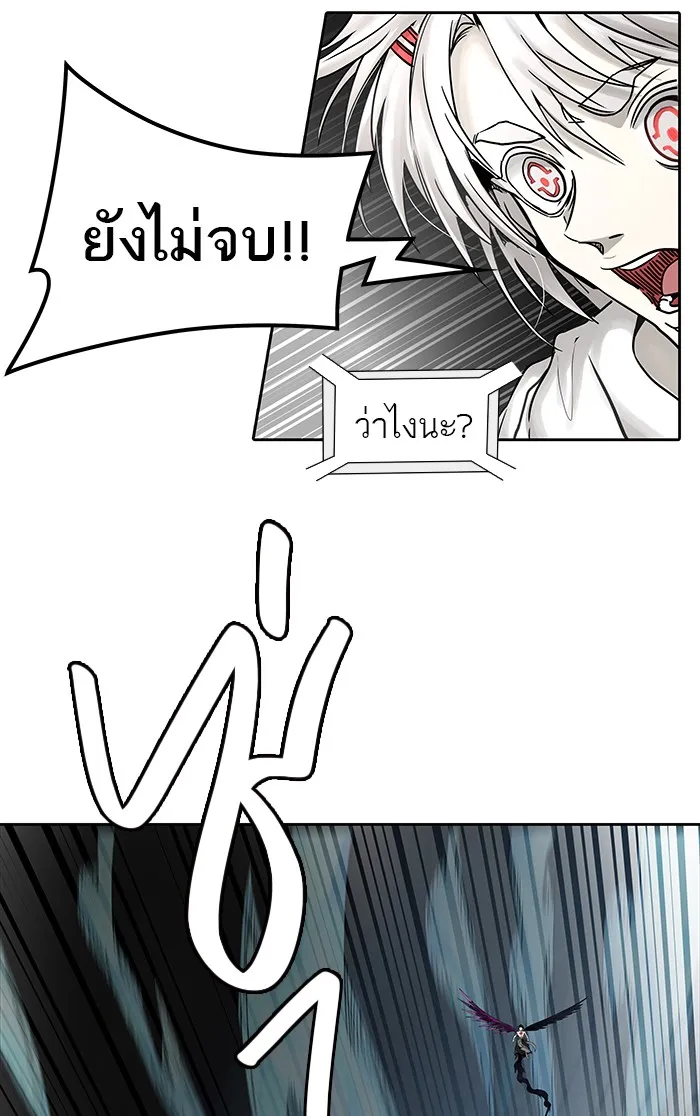 Tower of God ทาวเวอร์ออฟก๊อด หอคอยเทพเจ้า - หน้า 125