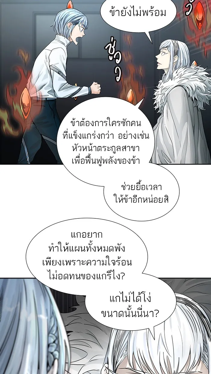 Tower of God ทาวเวอร์ออฟก๊อด หอคอยเทพเจ้า - หน้า 13