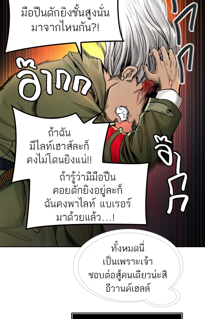 Tower of God ทาวเวอร์ออฟก๊อด หอคอยเทพเจ้า - หน้า 138