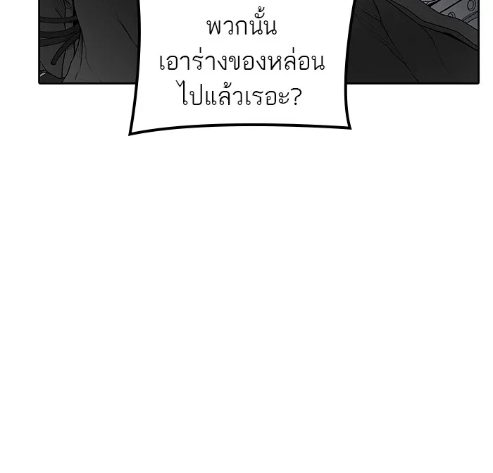 Tower of God ทาวเวอร์ออฟก๊อด หอคอยเทพเจ้า - หน้า 150