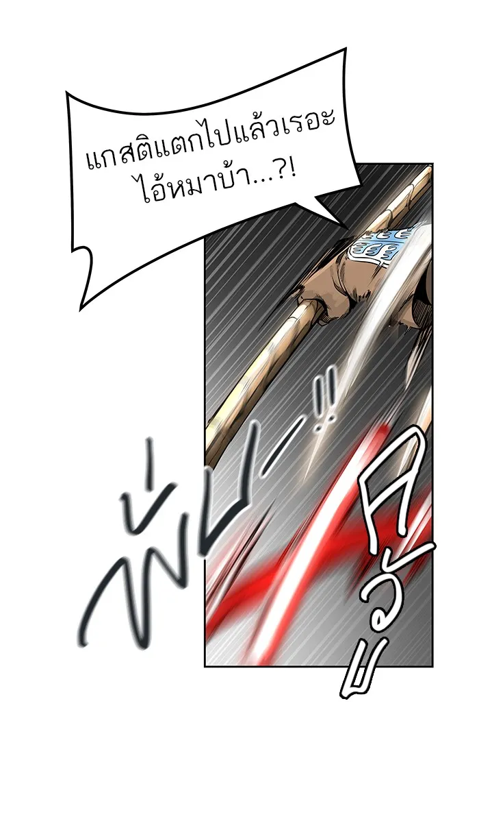 Tower of God ทาวเวอร์ออฟก๊อด หอคอยเทพเจ้า - หน้า 22