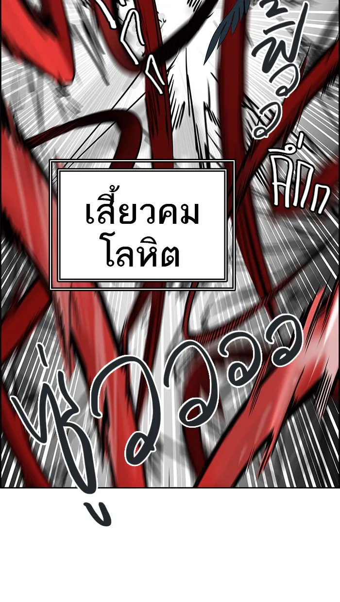 Tower of God ทาวเวอร์ออฟก๊อด หอคอยเทพเจ้า - หน้า 25