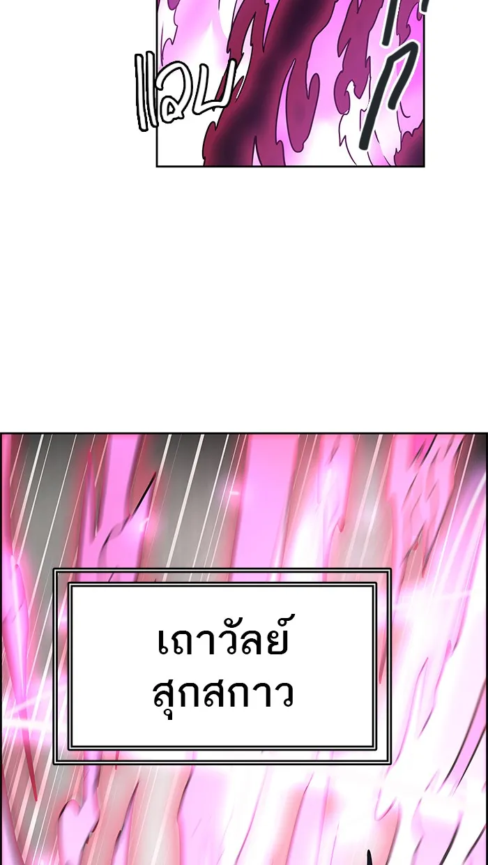 Tower of God ทาวเวอร์ออฟก๊อด หอคอยเทพเจ้า - หน้า 46