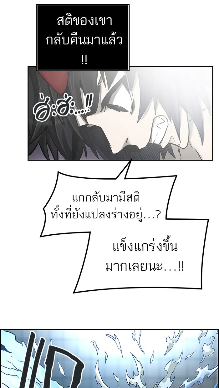 Tower of God ทาวเวอร์ออฟก๊อด หอคอยเทพเจ้า - หน้า 50