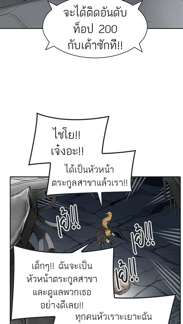 Tower of God ทาวเวอร์ออฟก๊อด หอคอยเทพเจ้า - หน้า 6