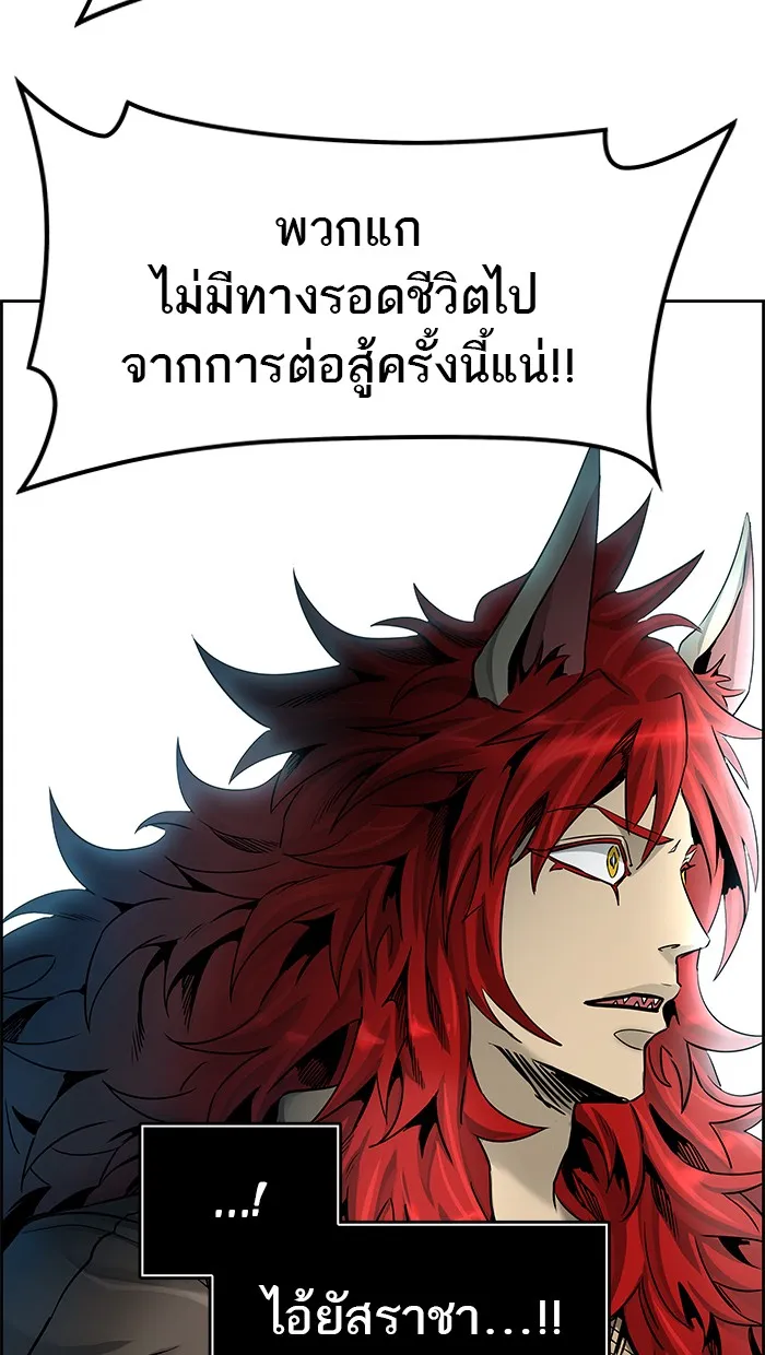 Tower of God ทาวเวอร์ออฟก๊อด หอคอยเทพเจ้า - หน้า 61