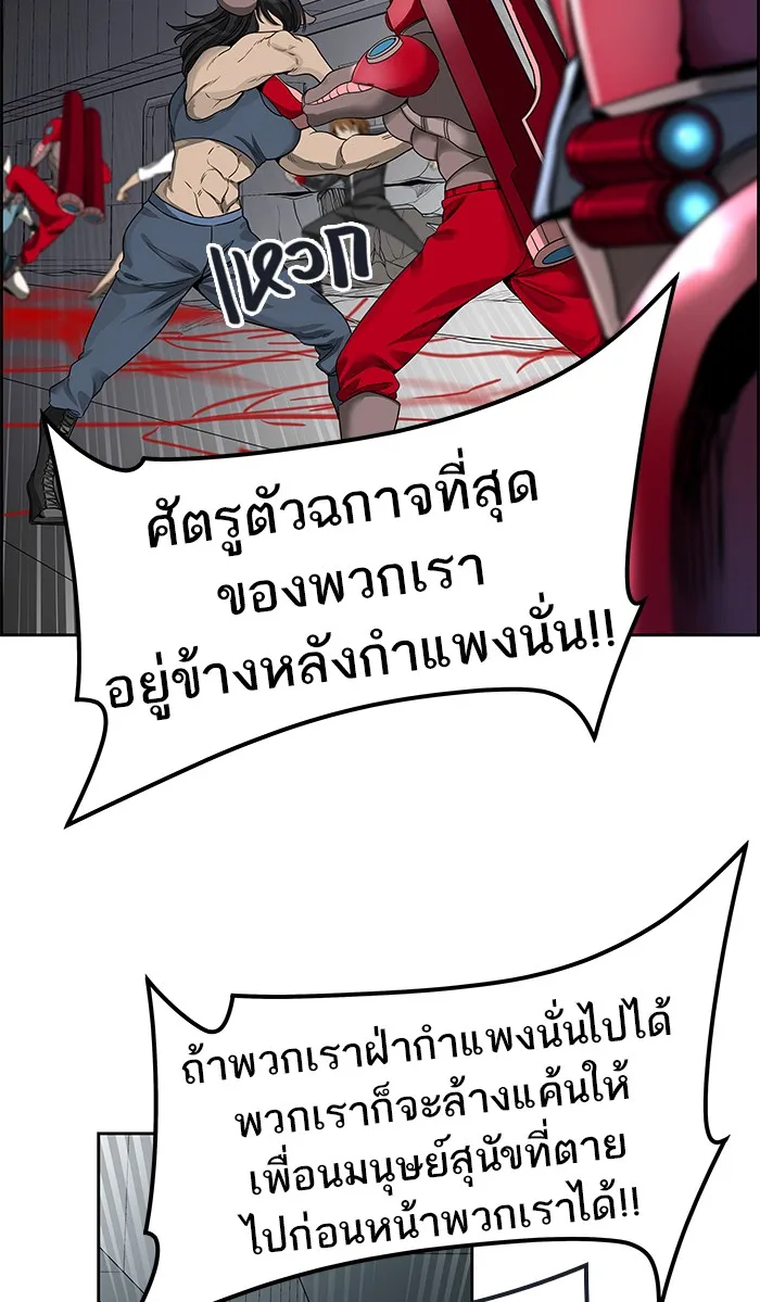 Tower of God ทาวเวอร์ออฟก๊อด หอคอยเทพเจ้า - หน้า 66