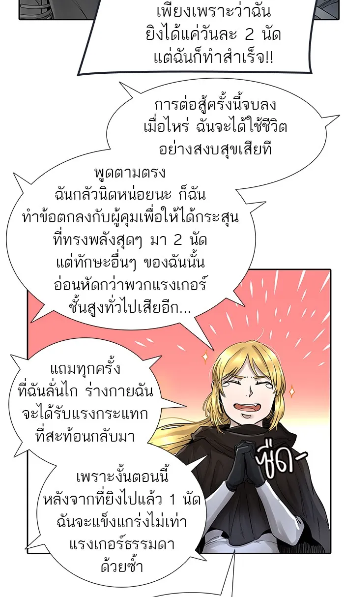 Tower of God ทาวเวอร์ออฟก๊อด หอคอยเทพเจ้า - หน้า 7