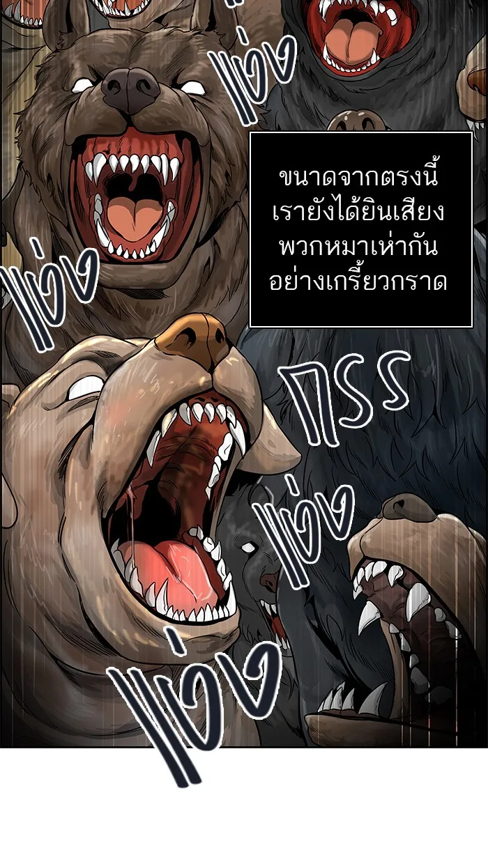 Tower of God ทาวเวอร์ออฟก๊อด หอคอยเทพเจ้า - หน้า 75