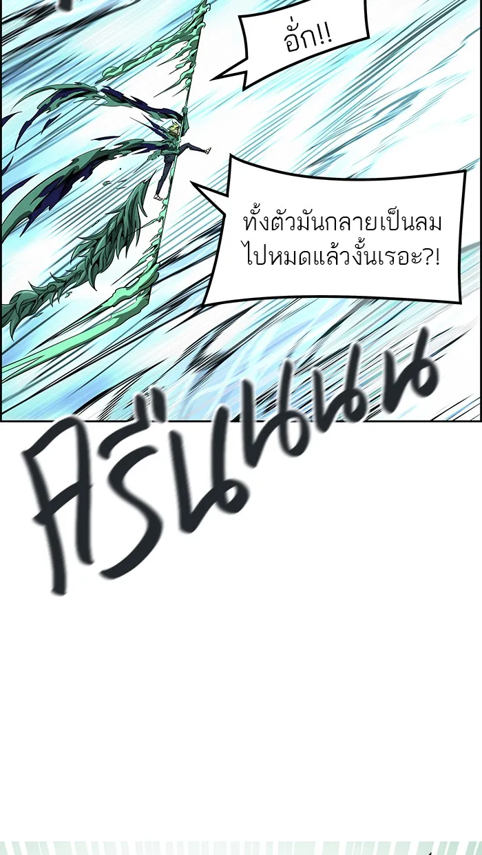 Tower of God ทาวเวอร์ออฟก๊อด หอคอยเทพเจ้า - หน้า 99