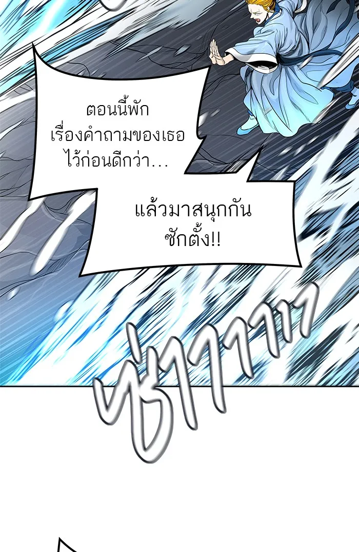 Tower of God ทาวเวอร์ออฟก๊อด หอคอยเทพเจ้า - หน้า 10