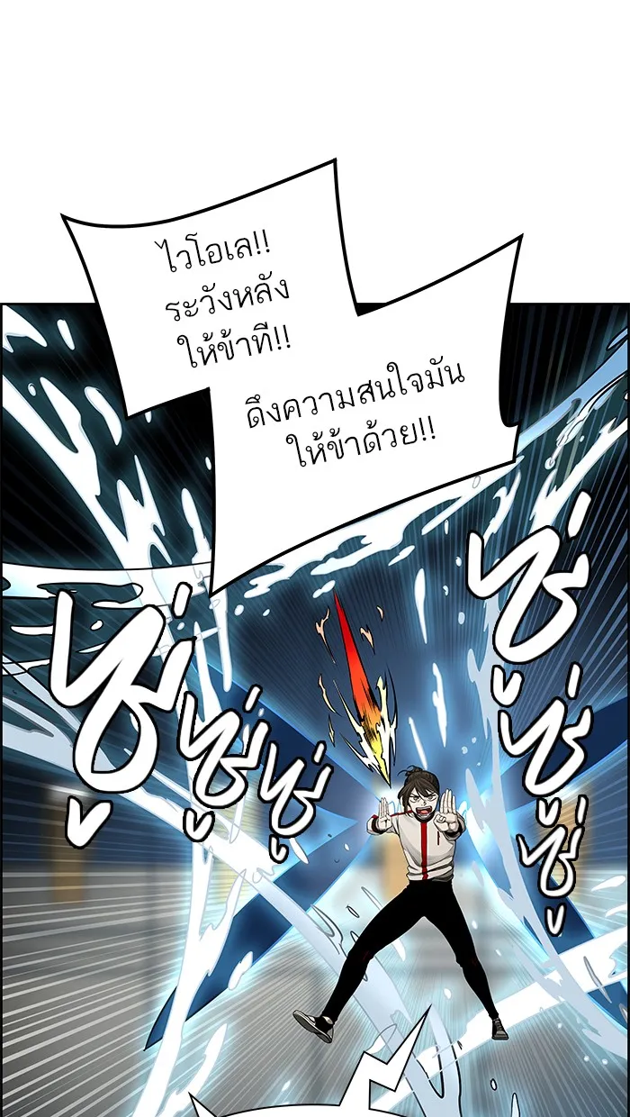 Tower of God ทาวเวอร์ออฟก๊อด หอคอยเทพเจ้า - หน้า 21