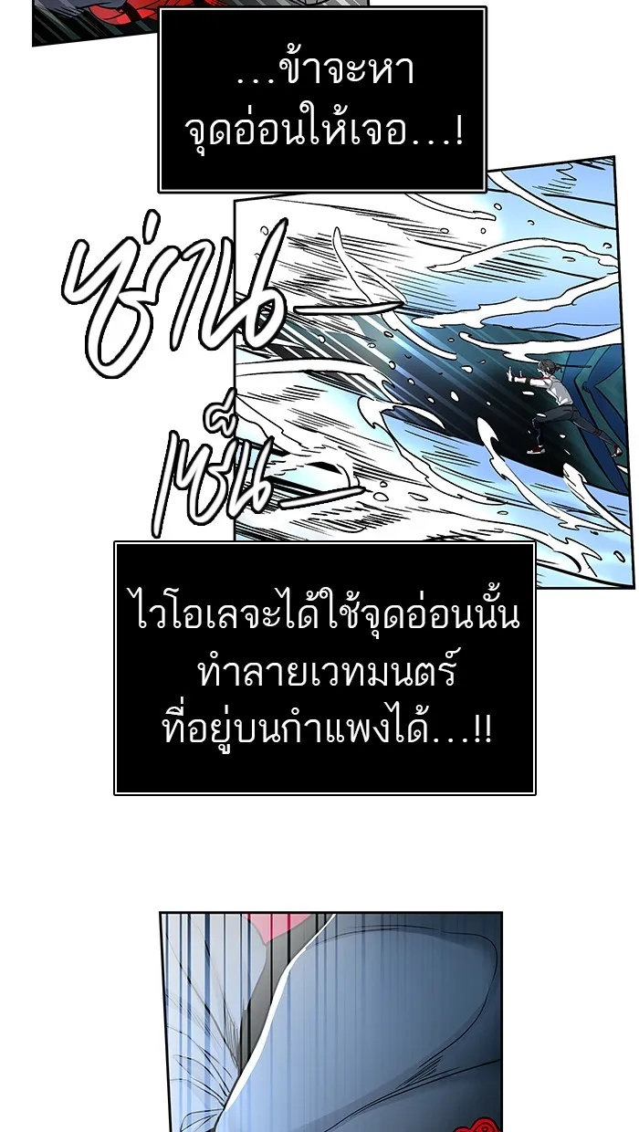 Tower of God ทาวเวอร์ออฟก๊อด หอคอยเทพเจ้า - หน้า 23