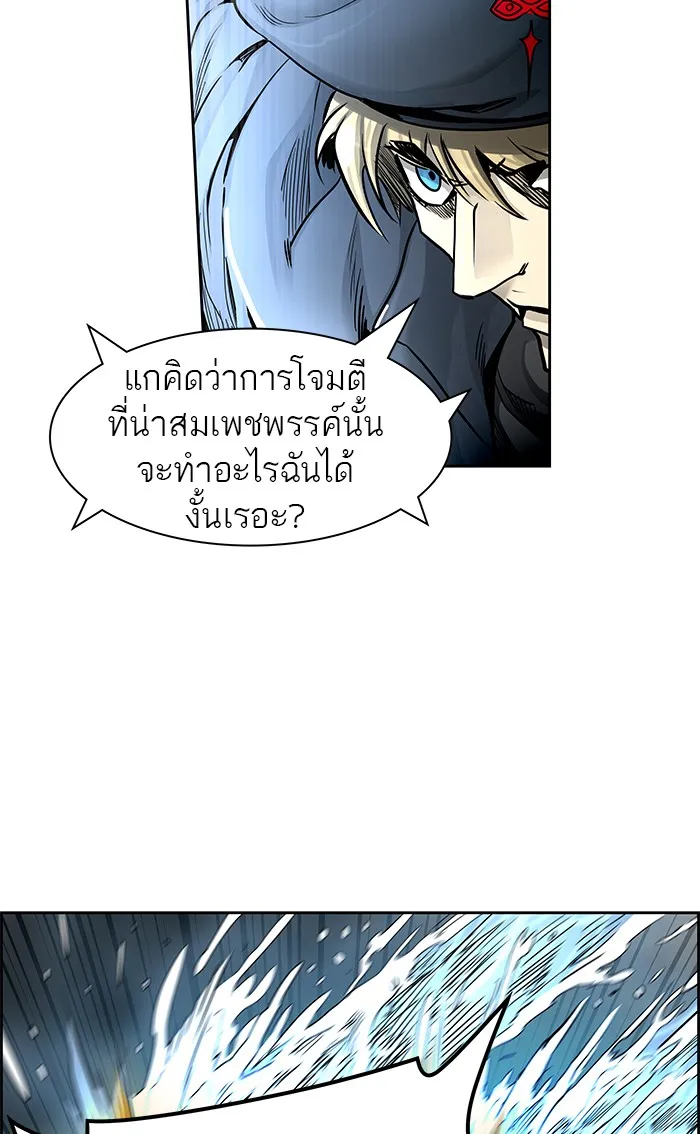 Tower of God ทาวเวอร์ออฟก๊อด หอคอยเทพเจ้า - หน้า 24