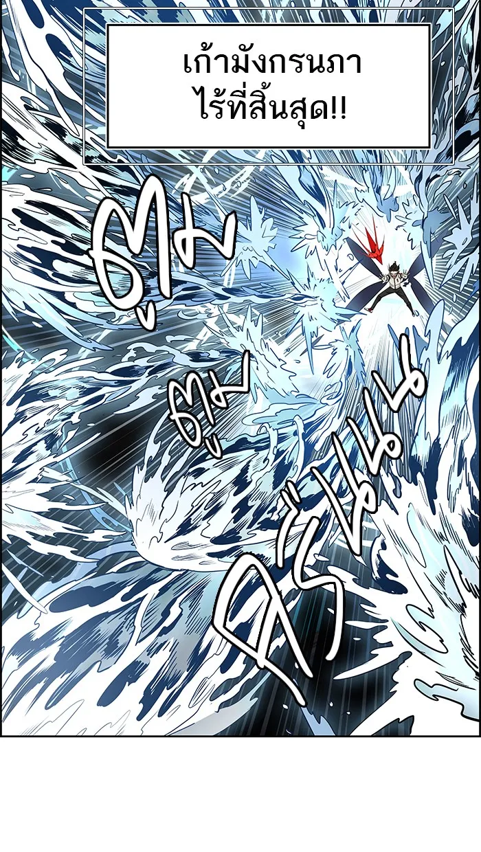 Tower of God ทาวเวอร์ออฟก๊อด หอคอยเทพเจ้า - หน้า 28