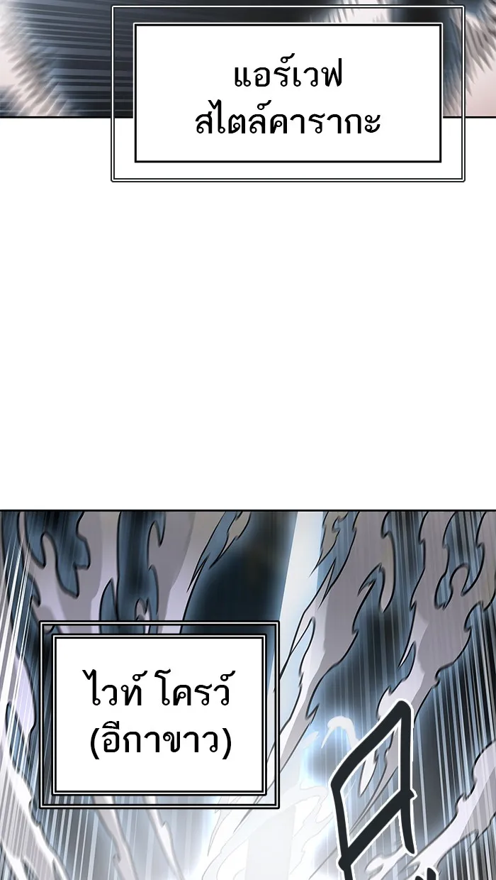 Tower of God ทาวเวอร์ออฟก๊อด หอคอยเทพเจ้า - หน้า 47