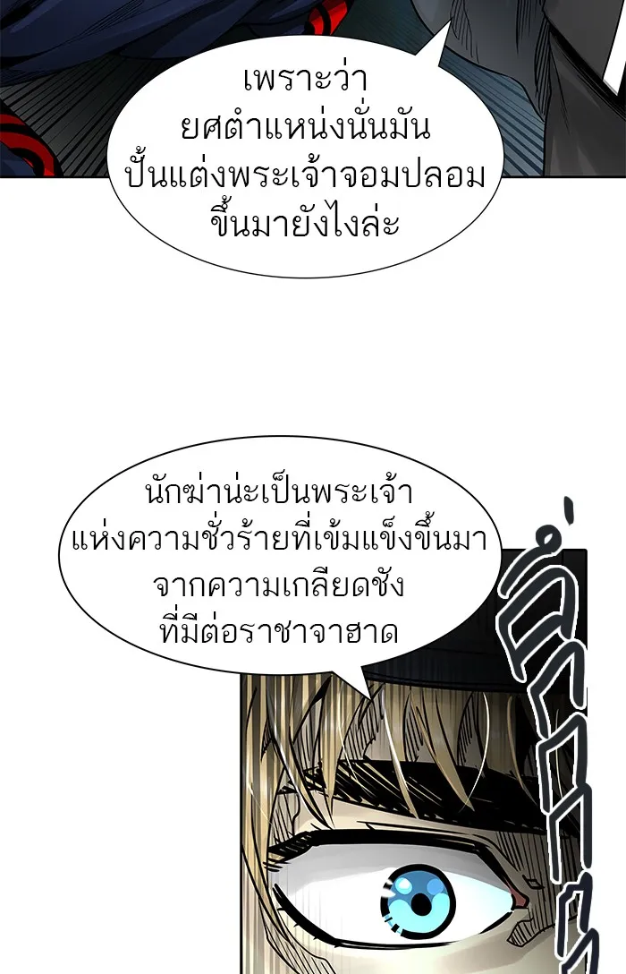 Tower of God ทาวเวอร์ออฟก๊อด หอคอยเทพเจ้า - หน้า 57