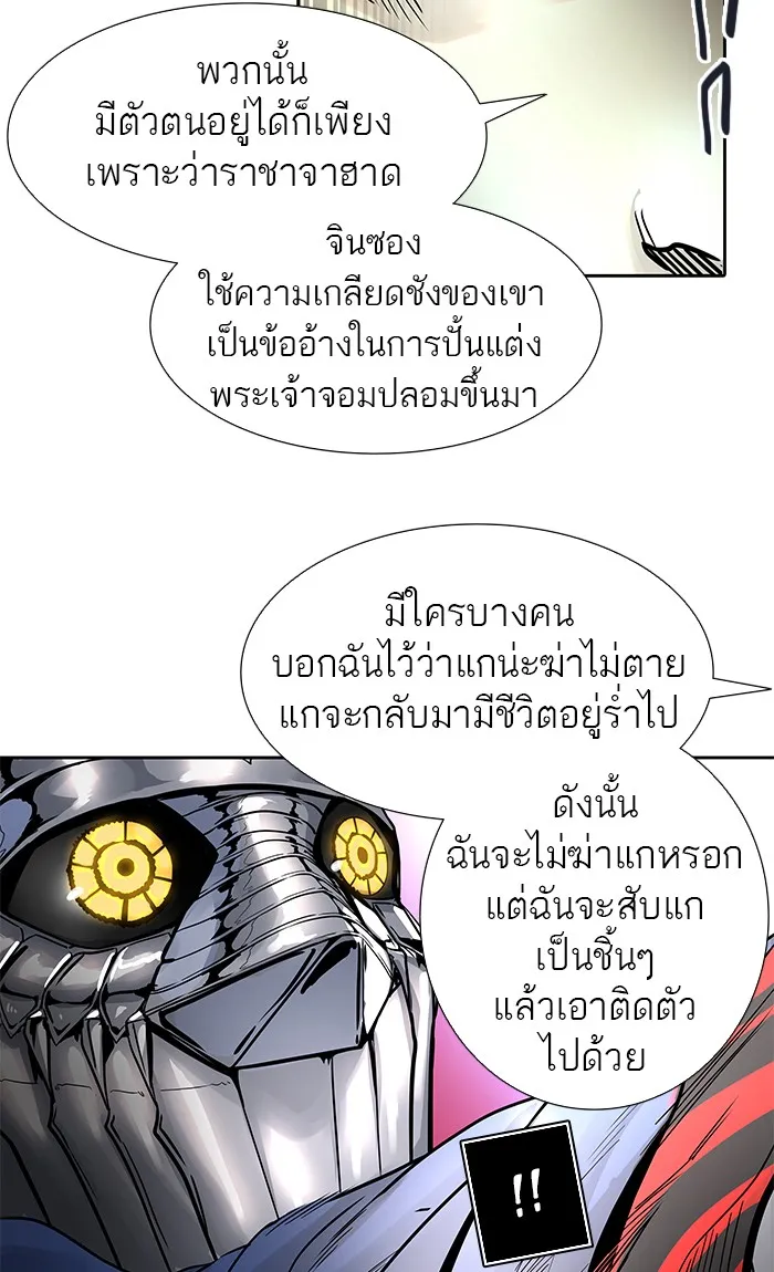 Tower of God ทาวเวอร์ออฟก๊อด หอคอยเทพเจ้า - หน้า 58