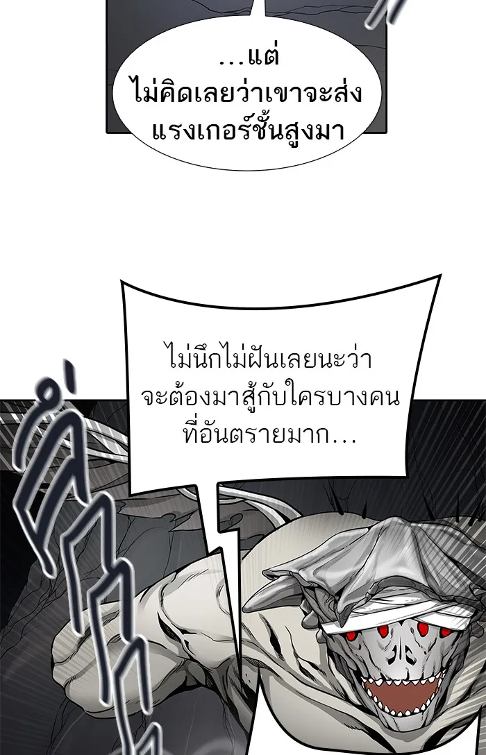 Tower of God ทาวเวอร์ออฟก๊อด หอคอยเทพเจ้า - หน้า 6