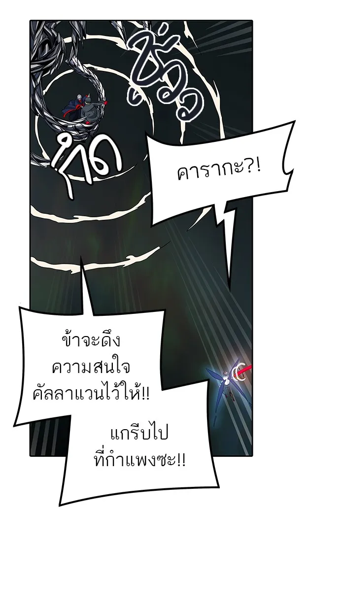 Tower of God ทาวเวอร์ออฟก๊อด หอคอยเทพเจ้า - หน้า 61