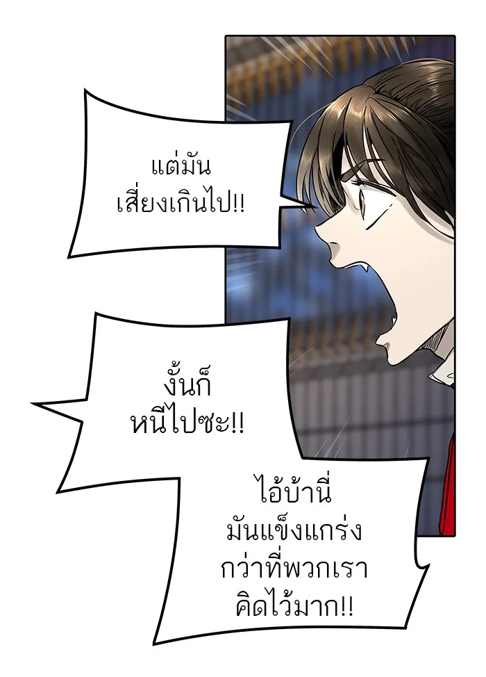 Tower of God ทาวเวอร์ออฟก๊อด หอคอยเทพเจ้า - หน้า 62