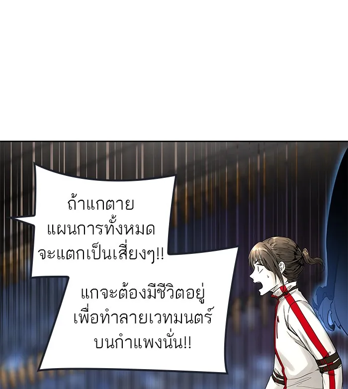 Tower of God ทาวเวอร์ออฟก๊อด หอคอยเทพเจ้า - หน้า 63