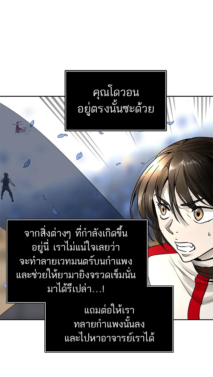 Tower of God ทาวเวอร์ออฟก๊อด หอคอยเทพเจ้า - หน้า 65