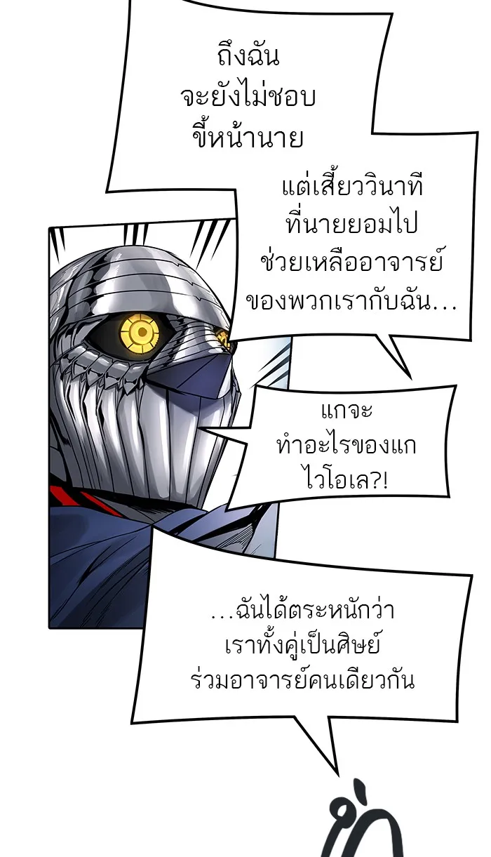 Tower of God ทาวเวอร์ออฟก๊อด หอคอยเทพเจ้า - หน้า 70