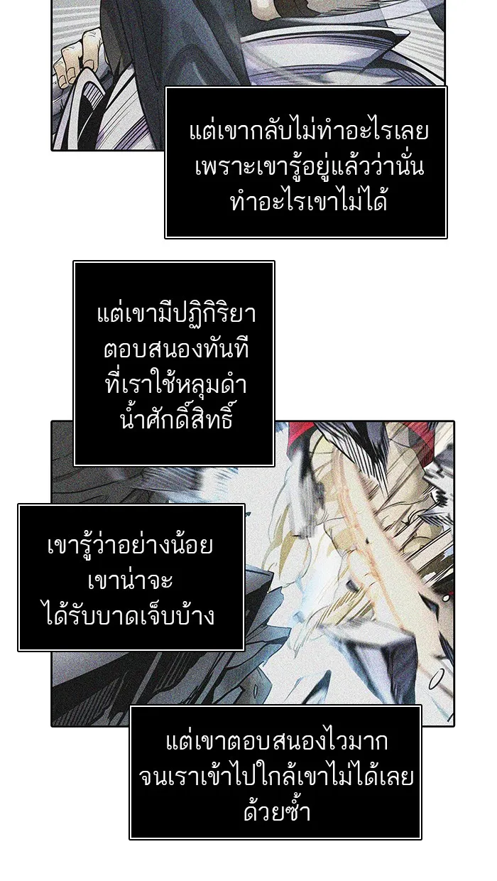 Tower of God ทาวเวอร์ออฟก๊อด หอคอยเทพเจ้า - หน้า 86