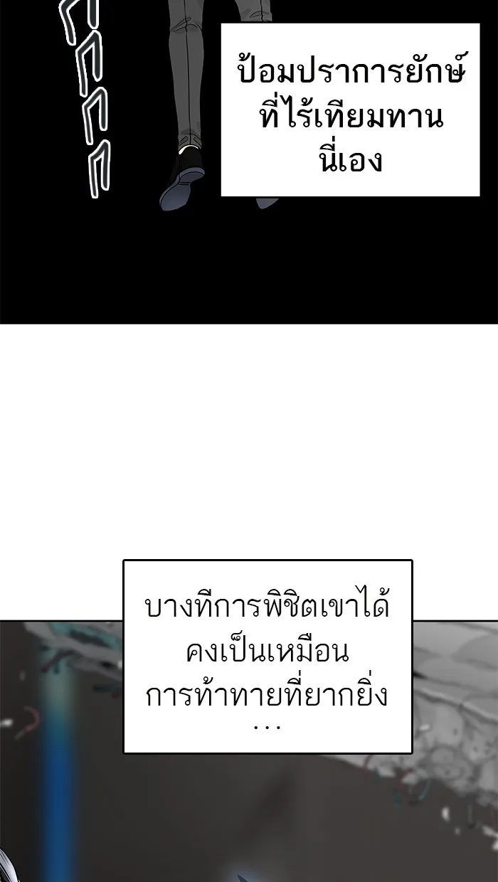 Tower of God ทาวเวอร์ออฟก๊อด หอคอยเทพเจ้า - หน้า 90