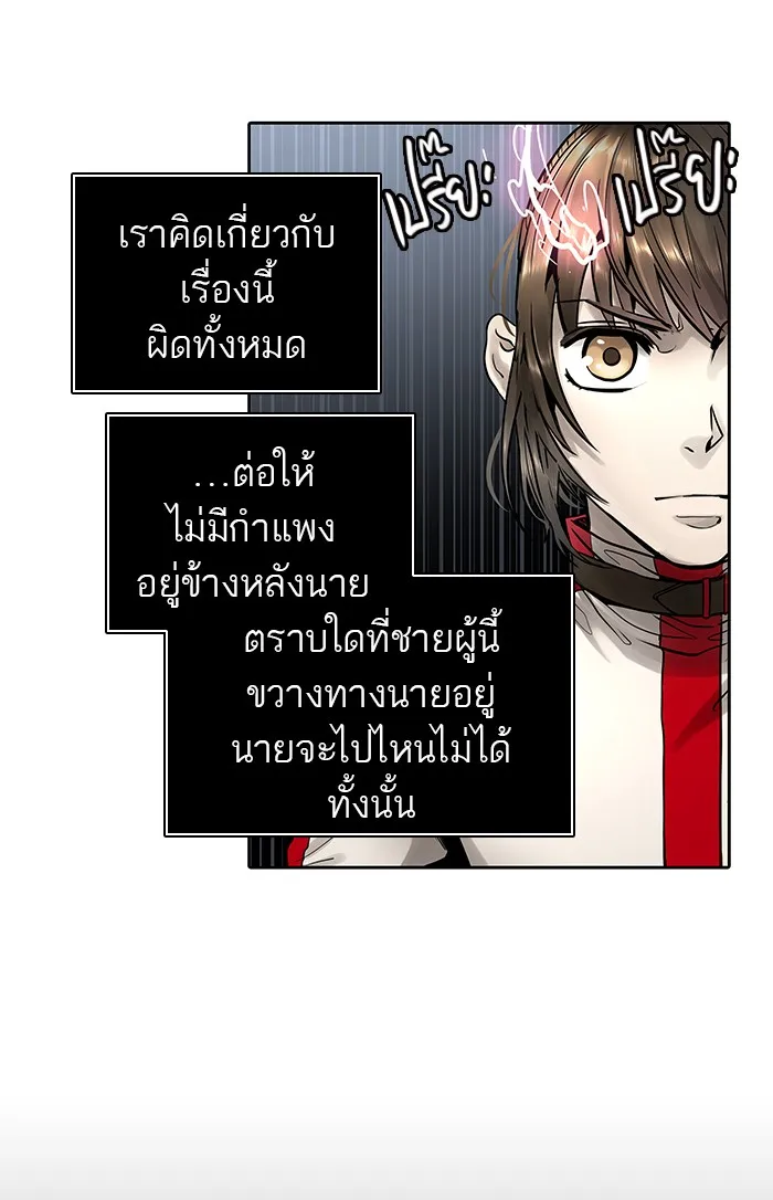 Tower of God ทาวเวอร์ออฟก๊อด หอคอยเทพเจ้า - หน้า 95